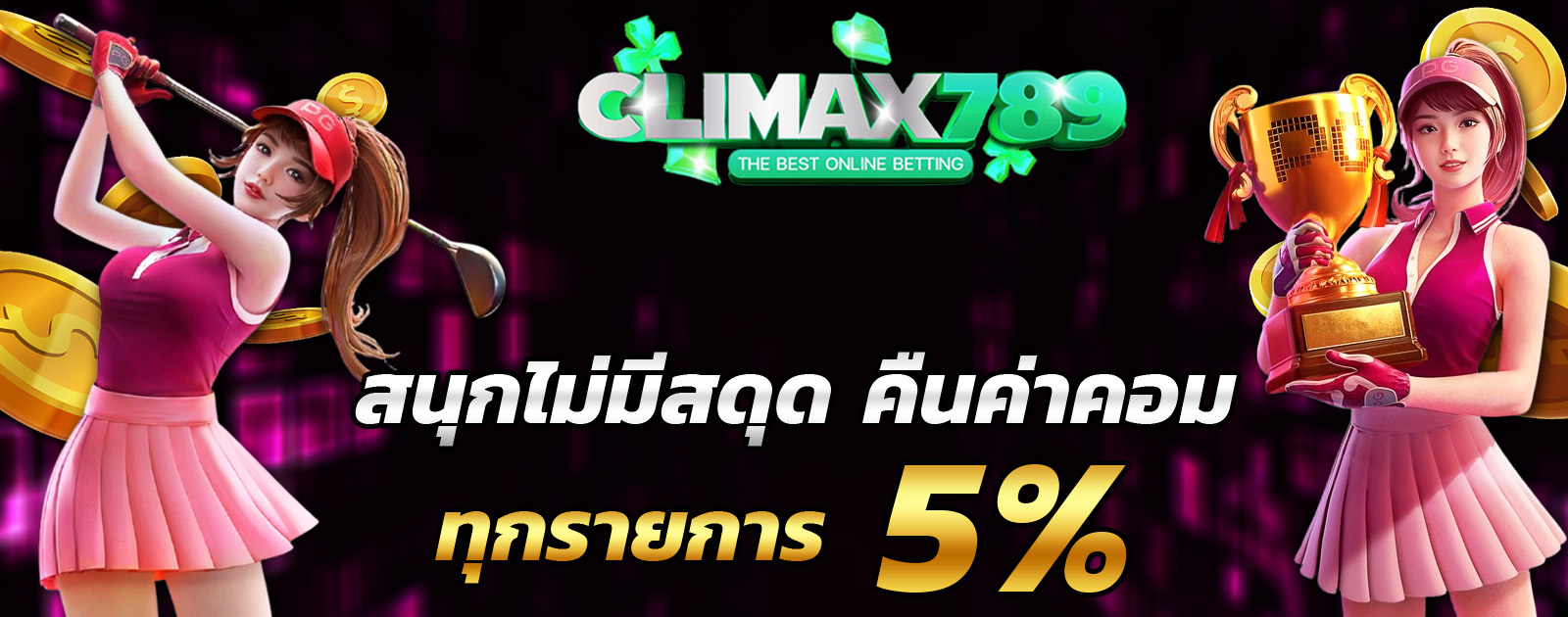 ปกช้อน 2 1bs